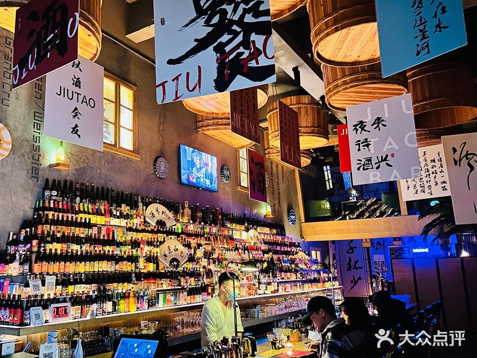 酒饕PLUS BAR(湖清门店)