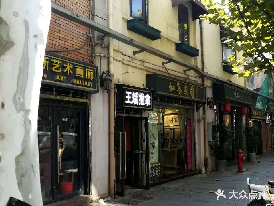 王斌盲行推拿养生馆(中山大道店)