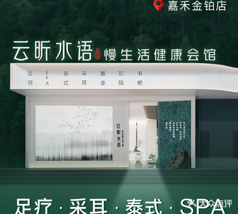 云昕水与(嘉禾金铂旗舰店)