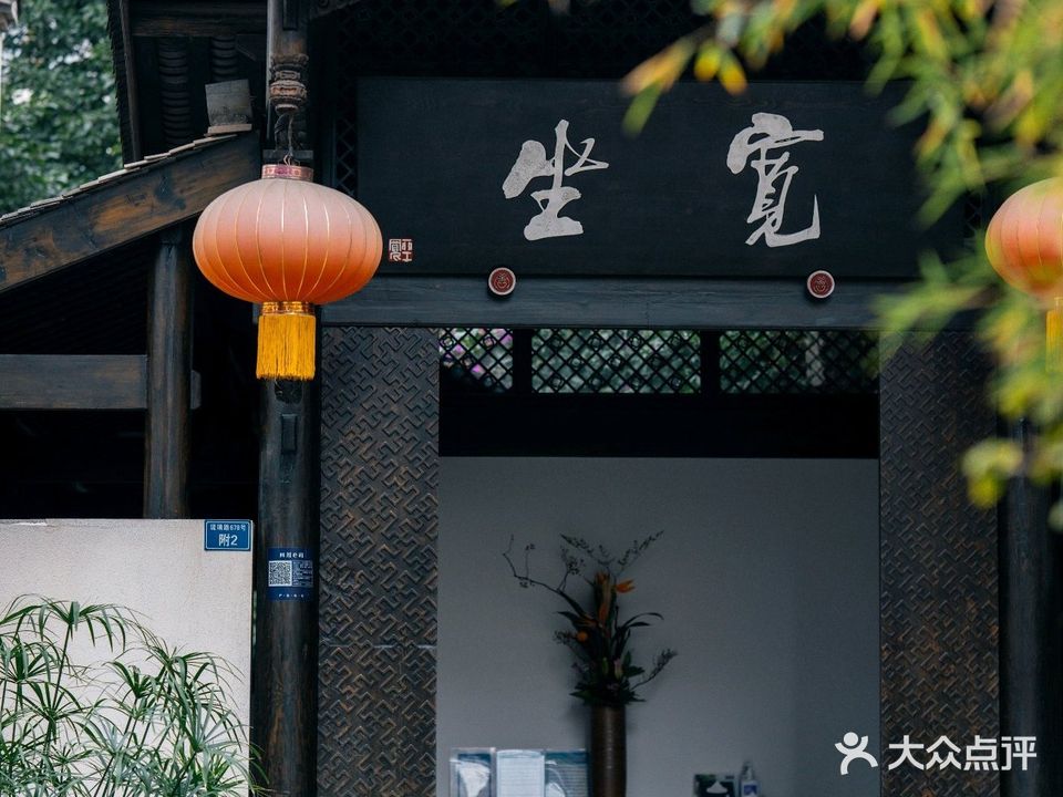 宽坐鱼鲜馆(翡翠城店)