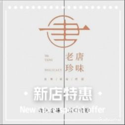 老唐珍味·马大帅龙虾(西新桥店)