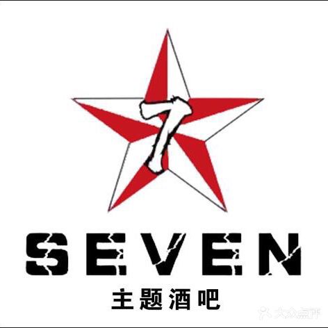 Seven主题酒吧