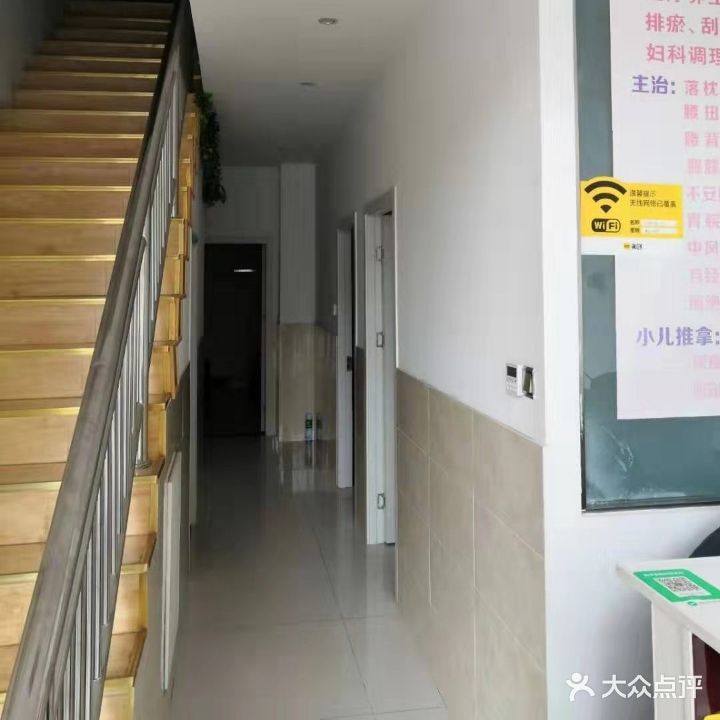 梁浩盲人推拿按摩所(稻香园小区店)