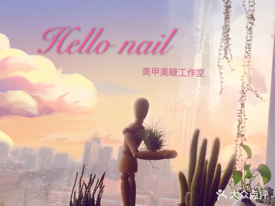 hellonail美甲美睫工作室(福雷德广场点)