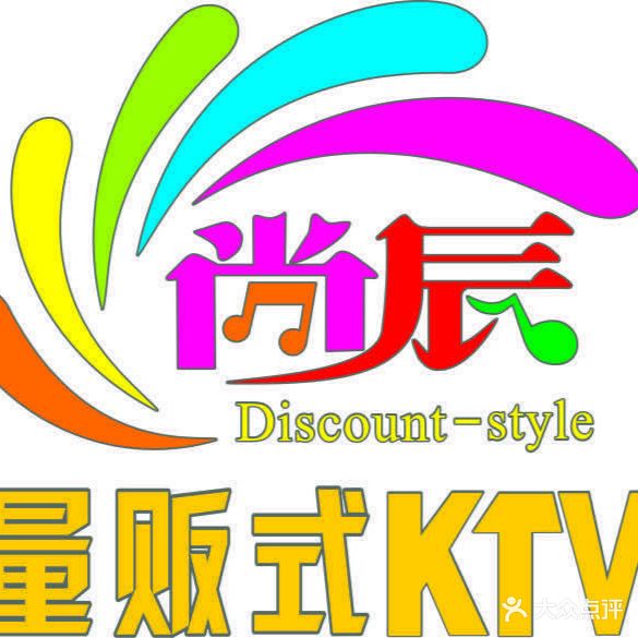 尚辰量贩式KTV(罗岗万达店)