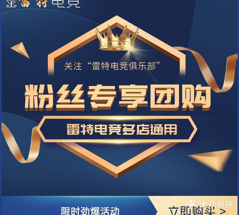 星月网咖