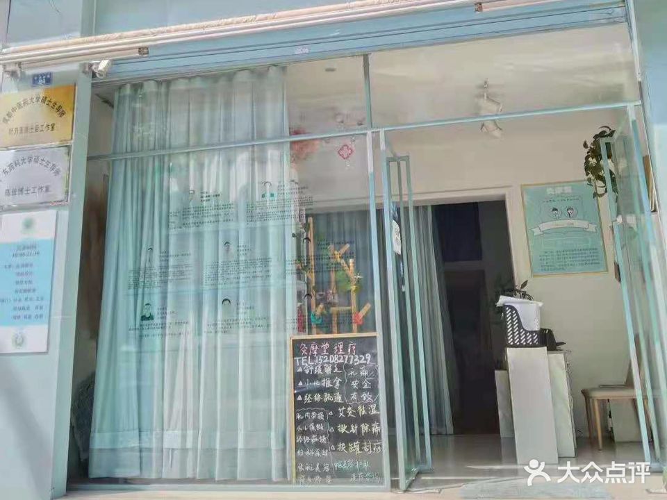 灸摩堂颈肩腰专业按摩