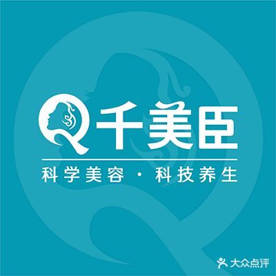 千美臣国际美容连锁(朗贝尊尚店)