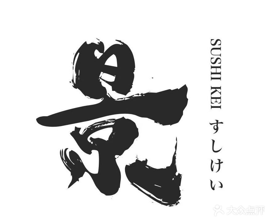 景壽司(上海招商局广场店)