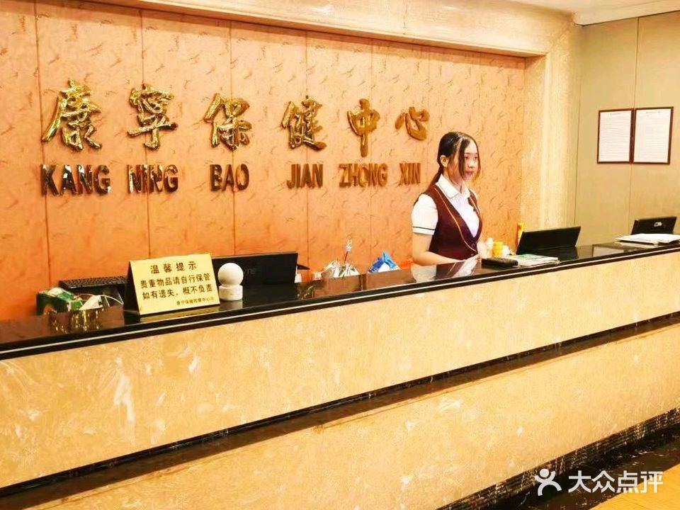 康宁盲人保健按摩中心(侨光分店)