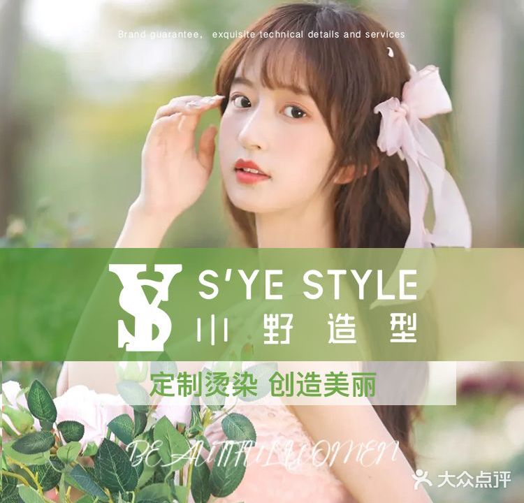 小野号造型Hair Salon(会展中心店)