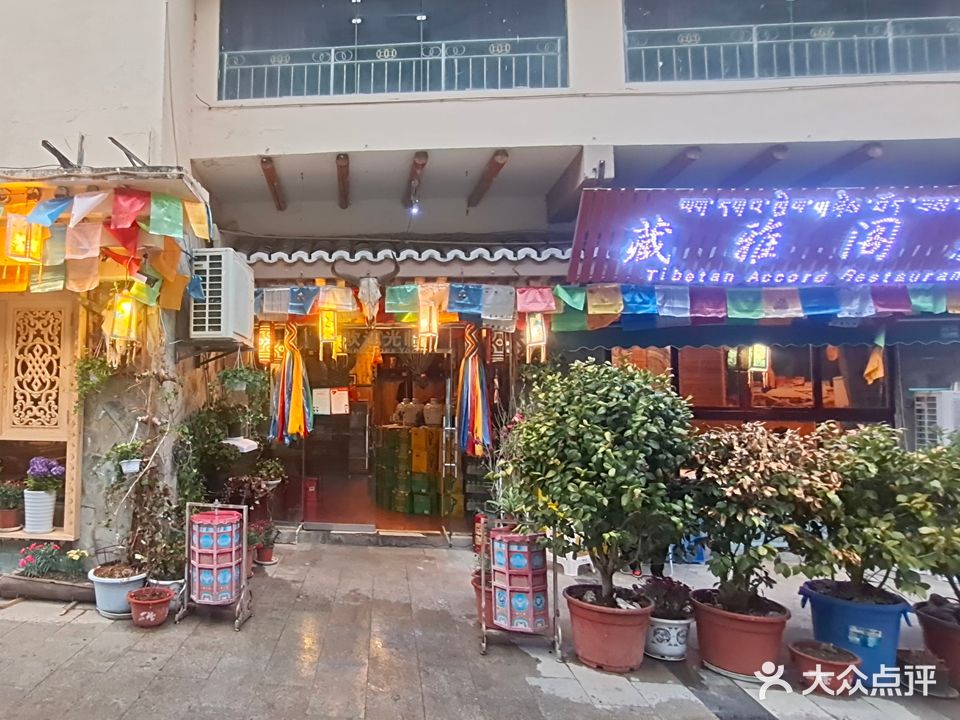 藏雅阁总店(边边街店)