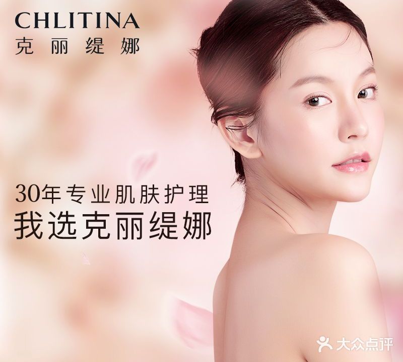 克丽堤娜(长春万科蓝山店)