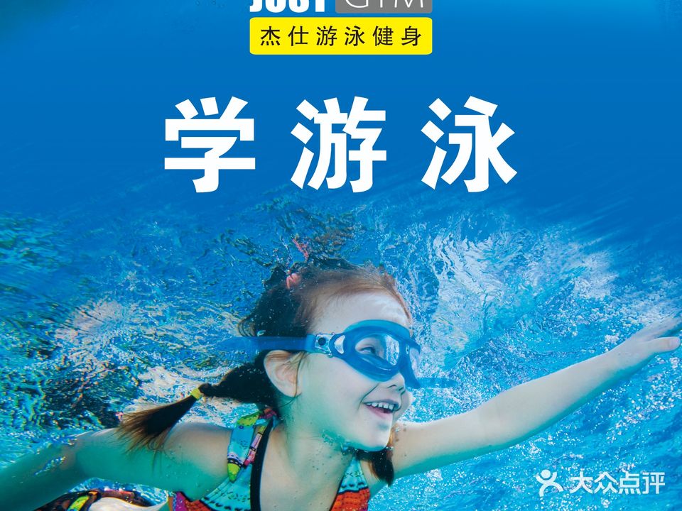 杰仕健身(漢中吾悦广场店)