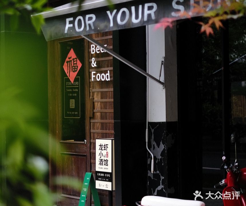 寻觅库房Bistro(清沁园店)