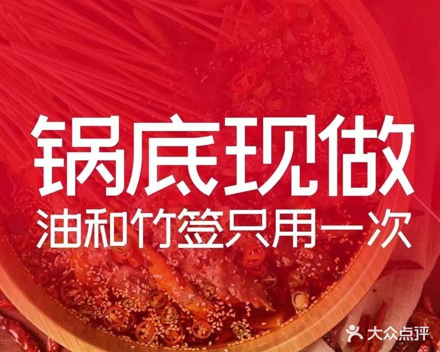 江小發牛肉串串火锅(招商花园城店)