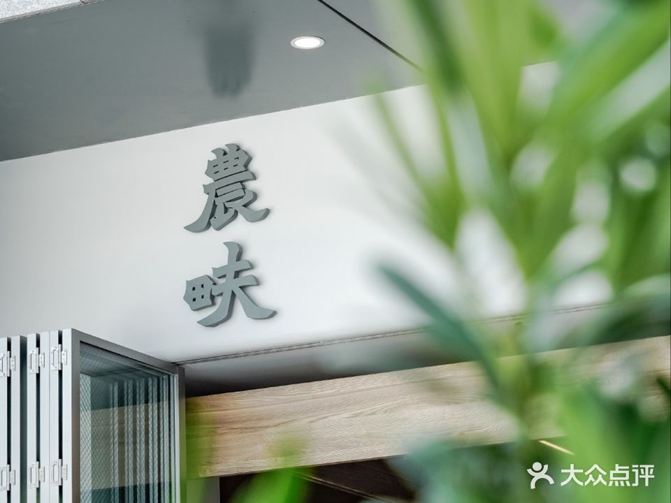 农畉LONFOOD(华贸点)