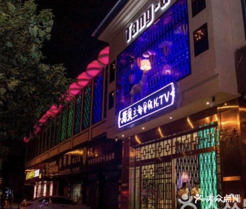 糖果主题量贩KTV(寿尔福路店)