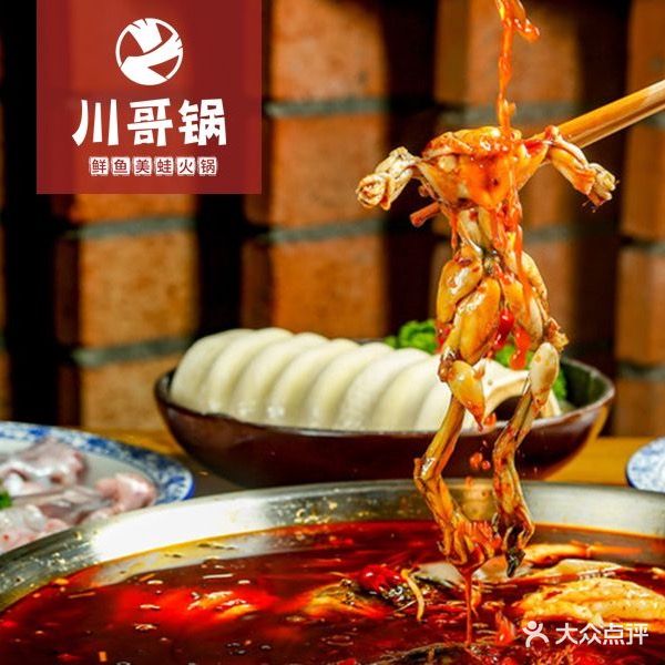 串哥锅·美蛙鱼火锅(青岛台东店)