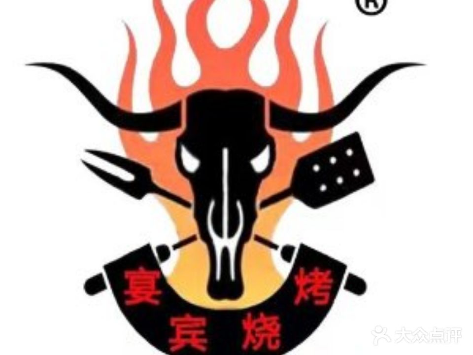 宴宾烧烤7号(海大广场店)