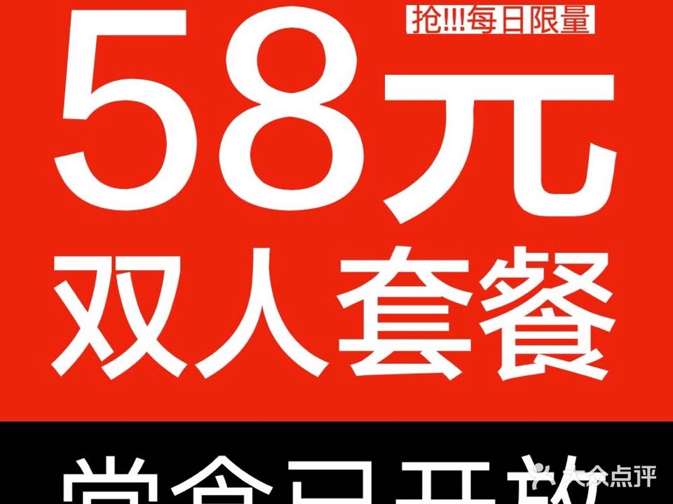 米范儿·新疆烧烤·精酿酒吧(静安寺店)