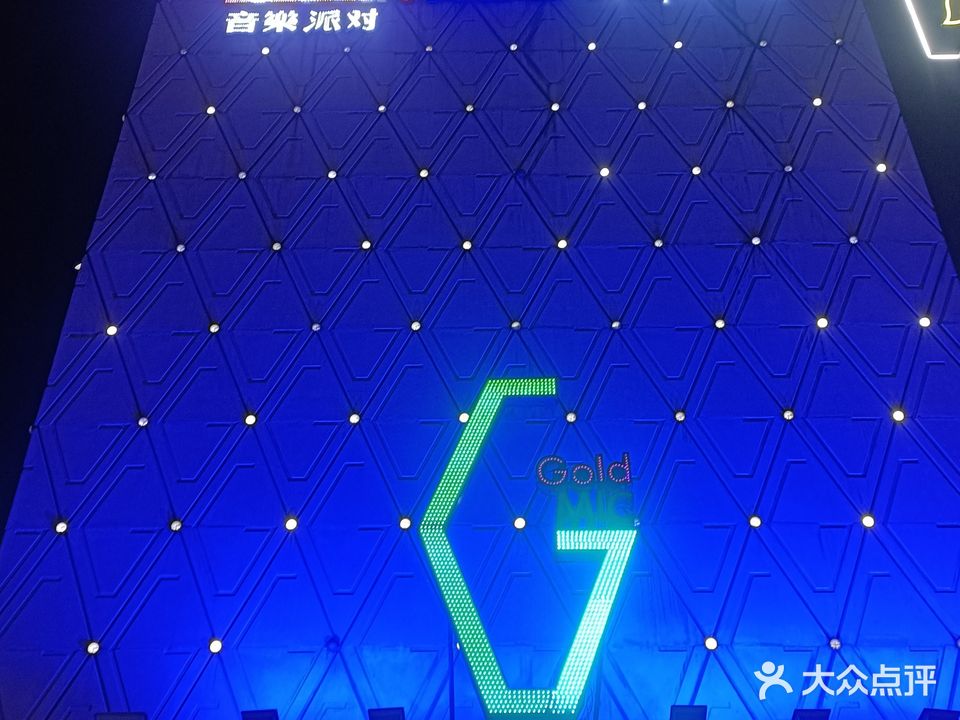 Gold.MIC金麦克音乐派对(武进店)
