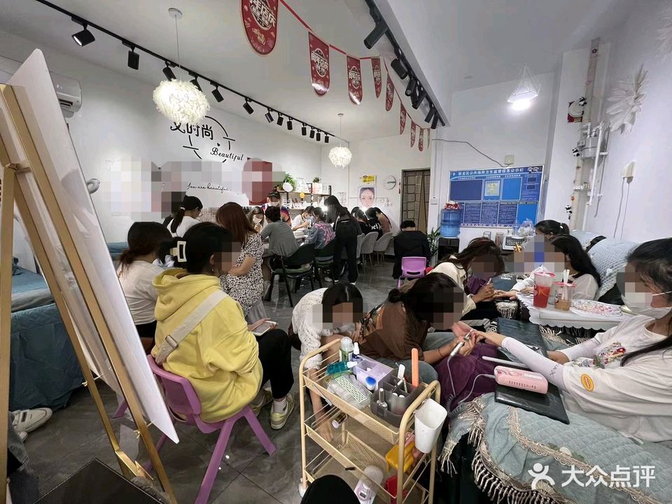 艾时尚美甲美睫