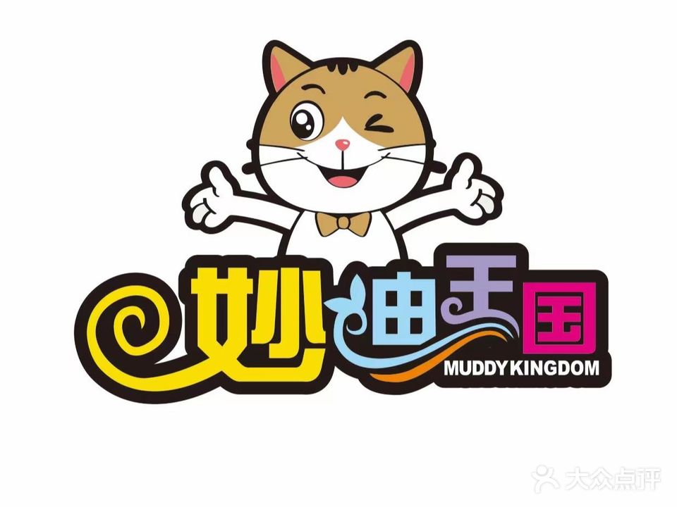 秒迪王国儿童乐园(汇邻店)