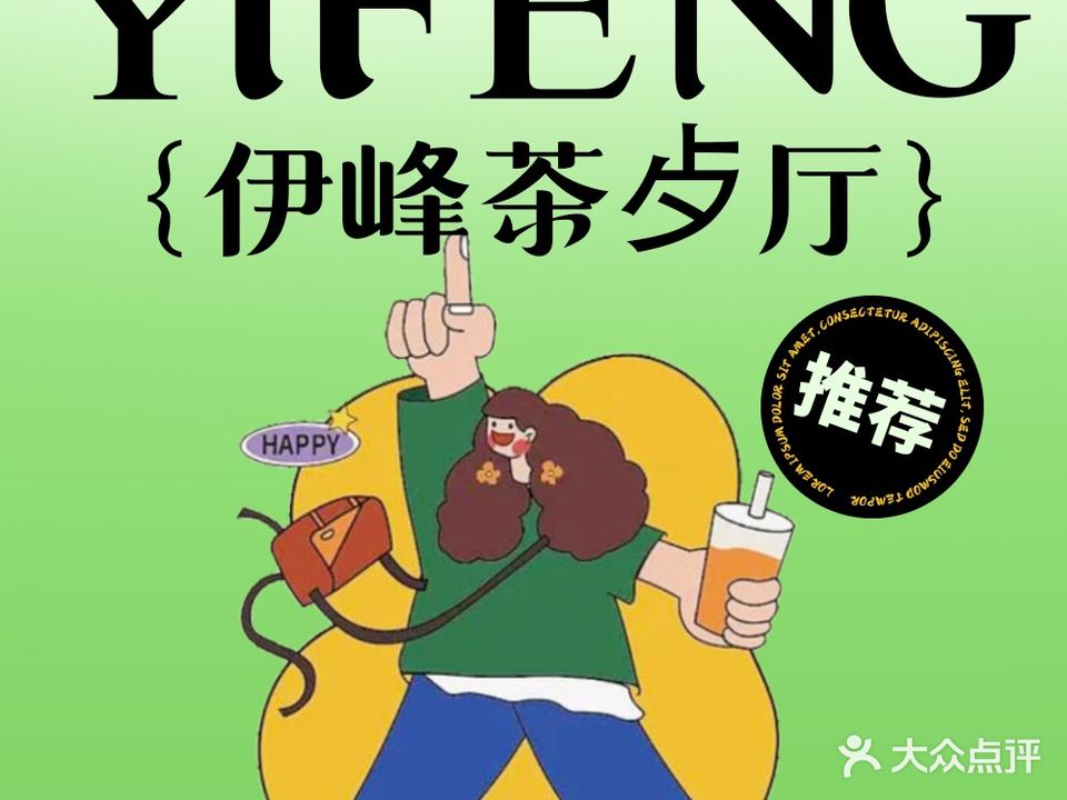 伊峰民族休闲清真茶餐厅(夏都府邸南区店)
