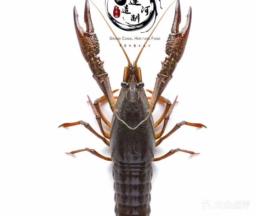 运河制造禧虾·小龙虾(蓝钻苑店)