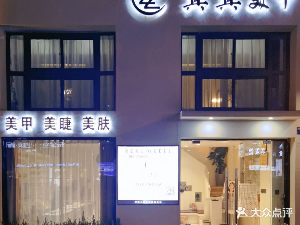 真真美甲(中央首府店)