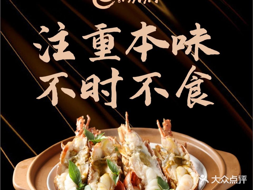 潮府·潮汕菜·粤湾海鲜(万象城店)