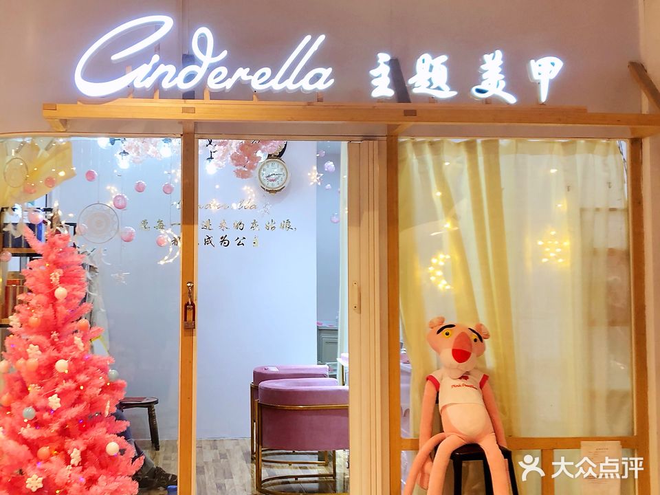 Cinderella主题美甲