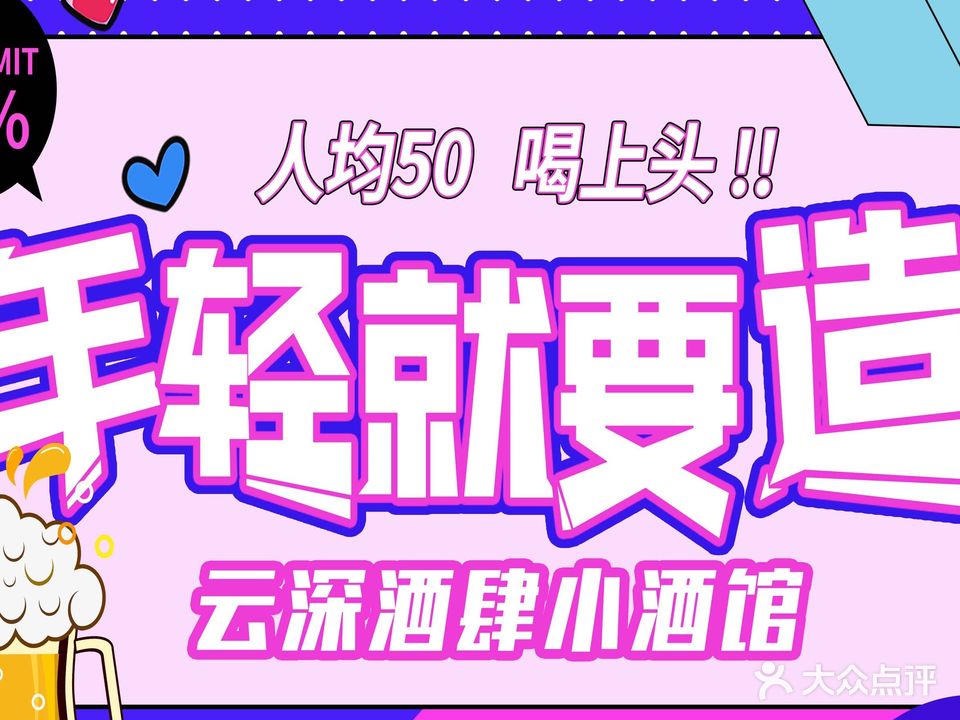 云神就死(万达广场安阳店)