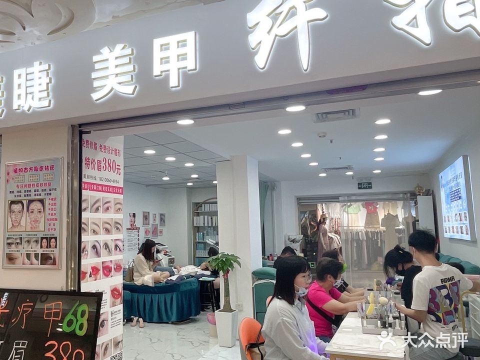 百花纤指美甲(顺联百花总汇店)