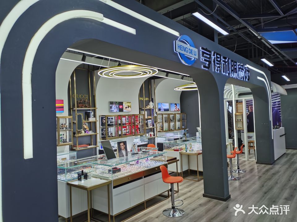 白马眼镜城(小寨店)