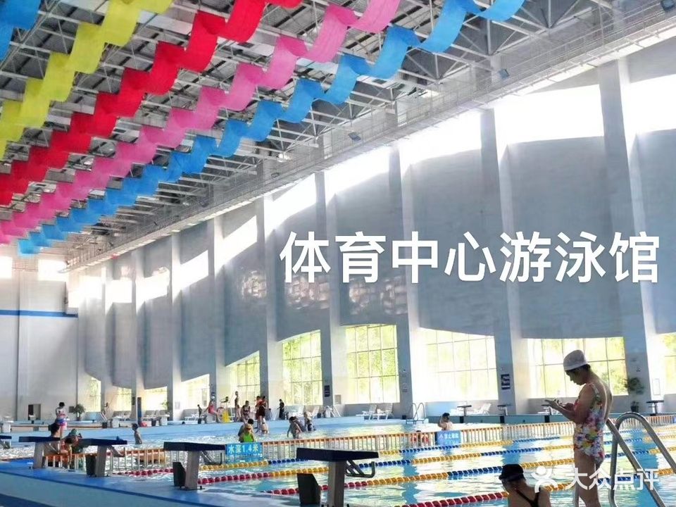 长治市体育中心-游泳馆