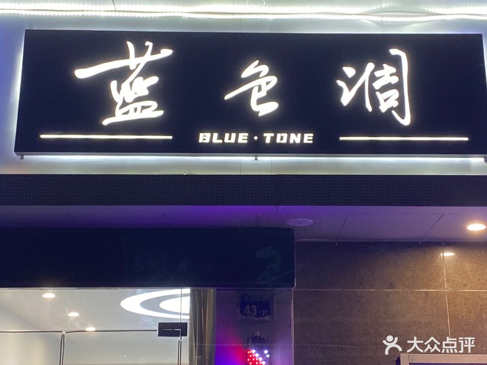 蓝色调发形创作(美湖家园店)