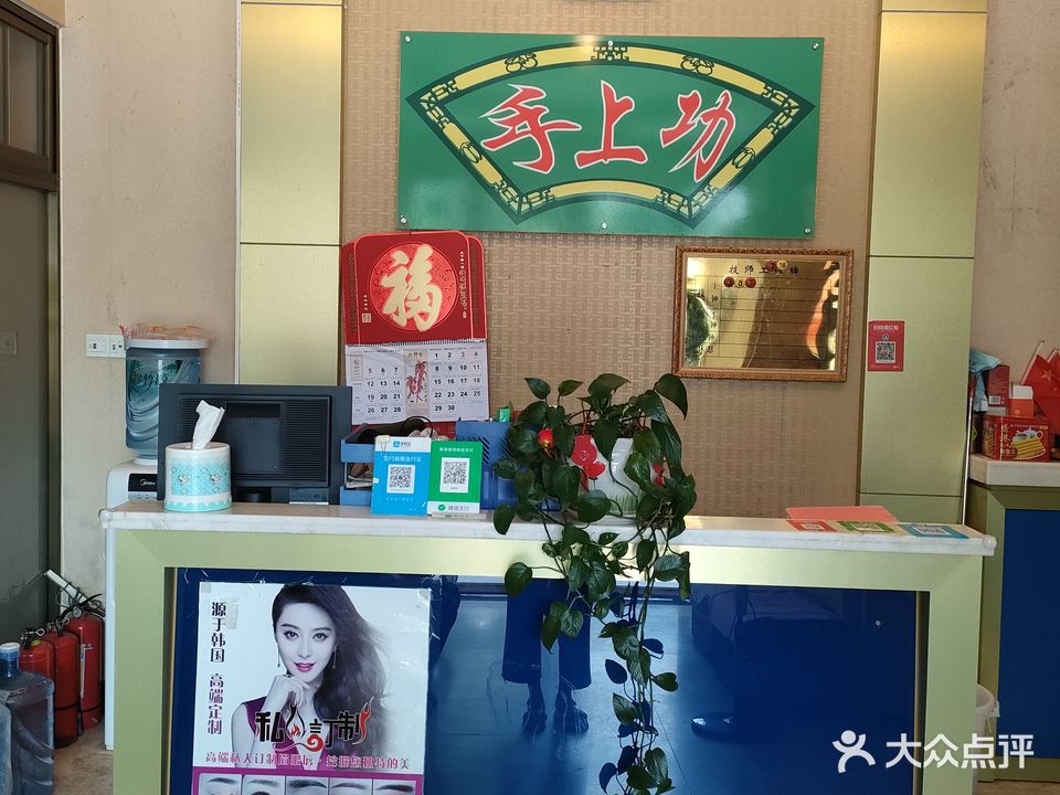 手上功按摩中心(安居楼店)