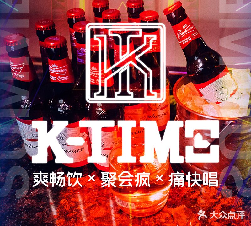 K-TIME K时光量贩KTV(福缇邻里中心店)