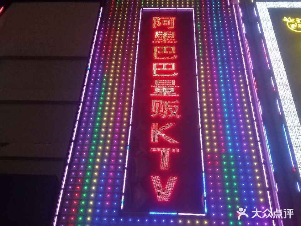 阿里巴巴量贩KTV(农机t店)