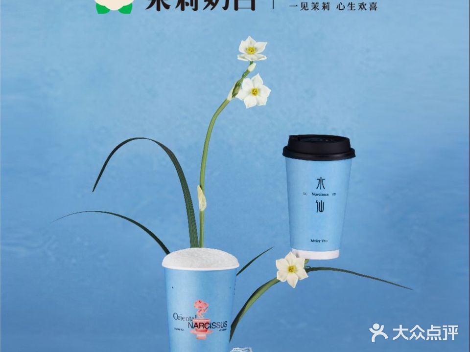 茉莉奶白(勤诚达店)