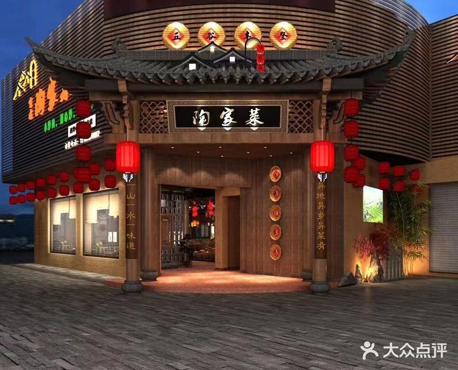 宣威陶家菜(二分店)