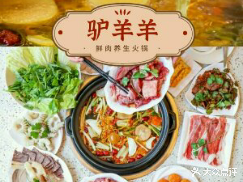 驴羊羊肉月饼馆(航天路张家屯店)