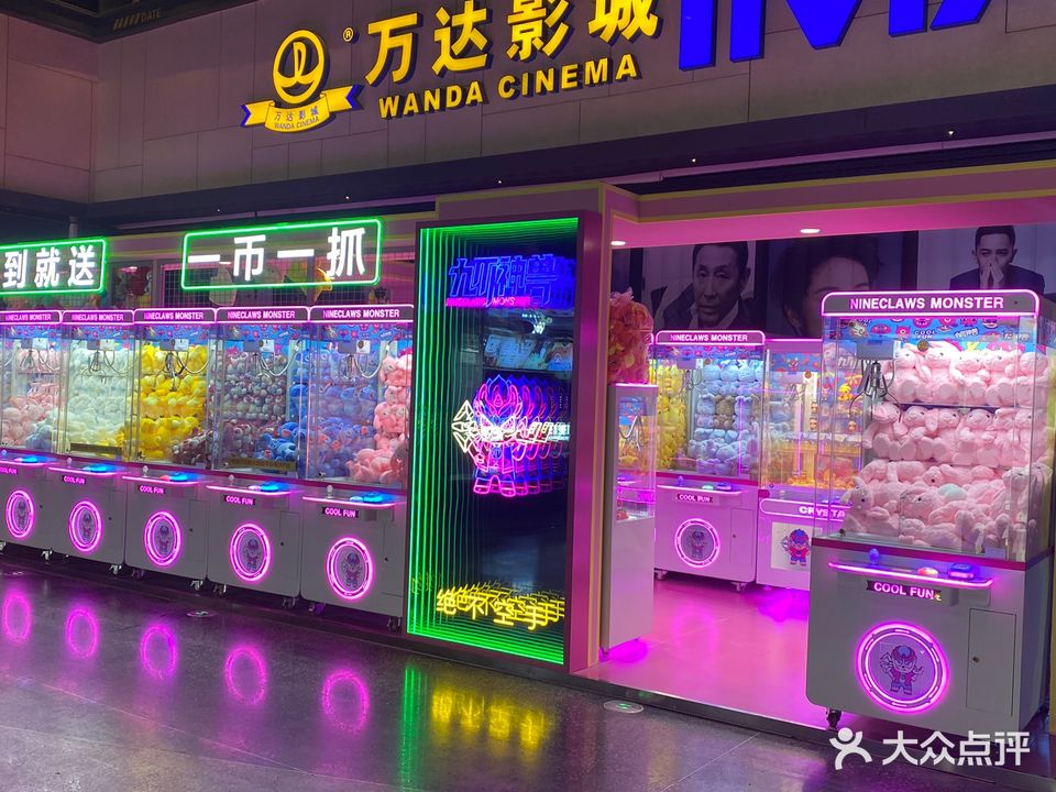 九爪神兽抓娃娃游le场(苏州吴中万达广场店)