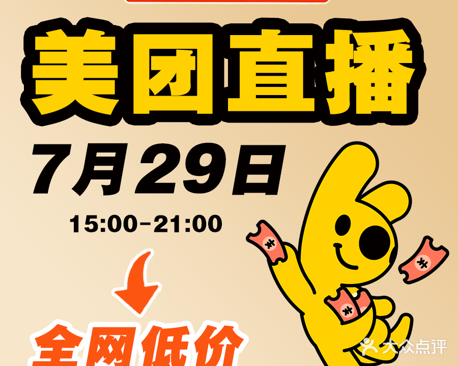 光头佬钓虾场(中山八路店)