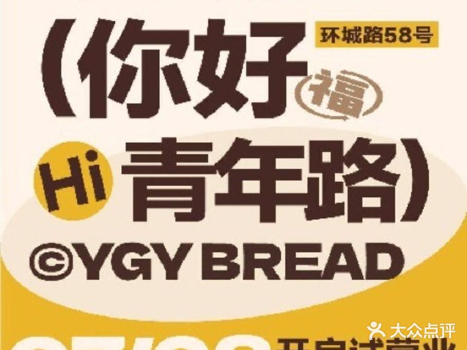 芋桂圆·手作甜品(渔湾里店)