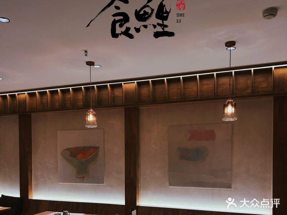 食鲤承理