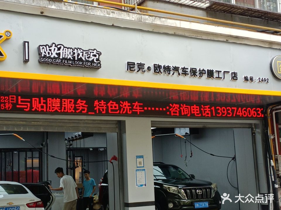 欧特汽车服务会所(许昌旗舰店)