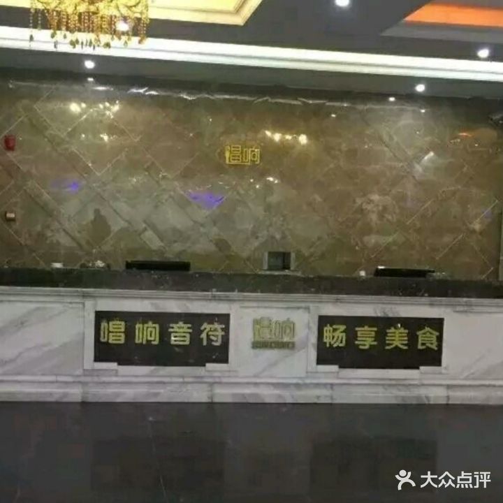 唱响自助餐量贩式KTV(于都店)